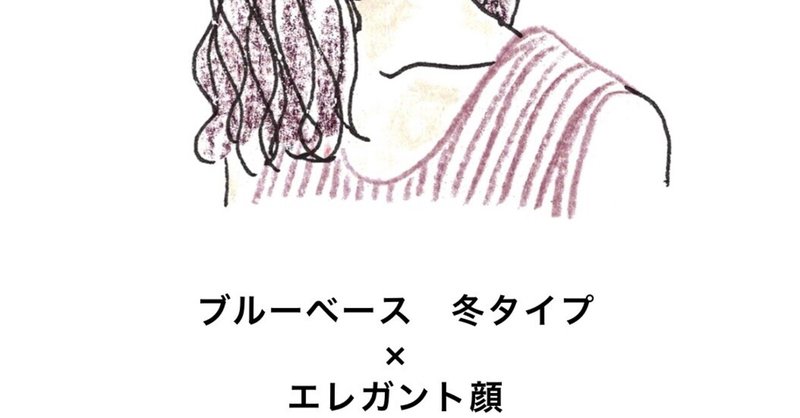 モテ秘術 知らなきゃまじで損の三大診断vol 1 パーソナルカラー診断編 てぃーーが Note