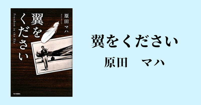 2021年春 春に読みたいおすすめ本ランキング 出会い 別れ 桜 Gomie ゴミー 仕事 人生に役立つ本の要約 Note