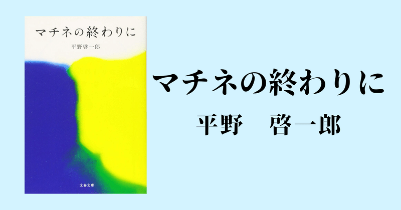 21年春 春に読みたいおすすめ本ランキング 出会い 別れ 桜 Gomie ゴミー 仕事 人生に役立つ本の要約 Note