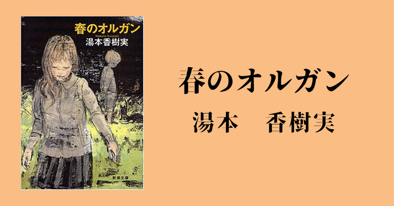 21年春 春に読みたいおすすめ本ランキング 出会い 別れ 桜 Gomie ゴミー 仕事 人生に役立つ本の要約 Note