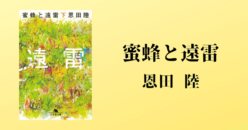 21年春 春に読みたいおすすめ本ランキング 出会い 別れ 桜 Gomie ゴミー 仕事 人生に役立つ本の要約 Note