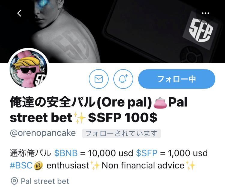 本日の絵文字アート 俺達の安全パルさん ツイッタート Note