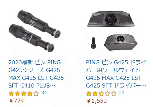 ゴルフ】PING G425 MAX ドライバーが届いたんですが～2021年度