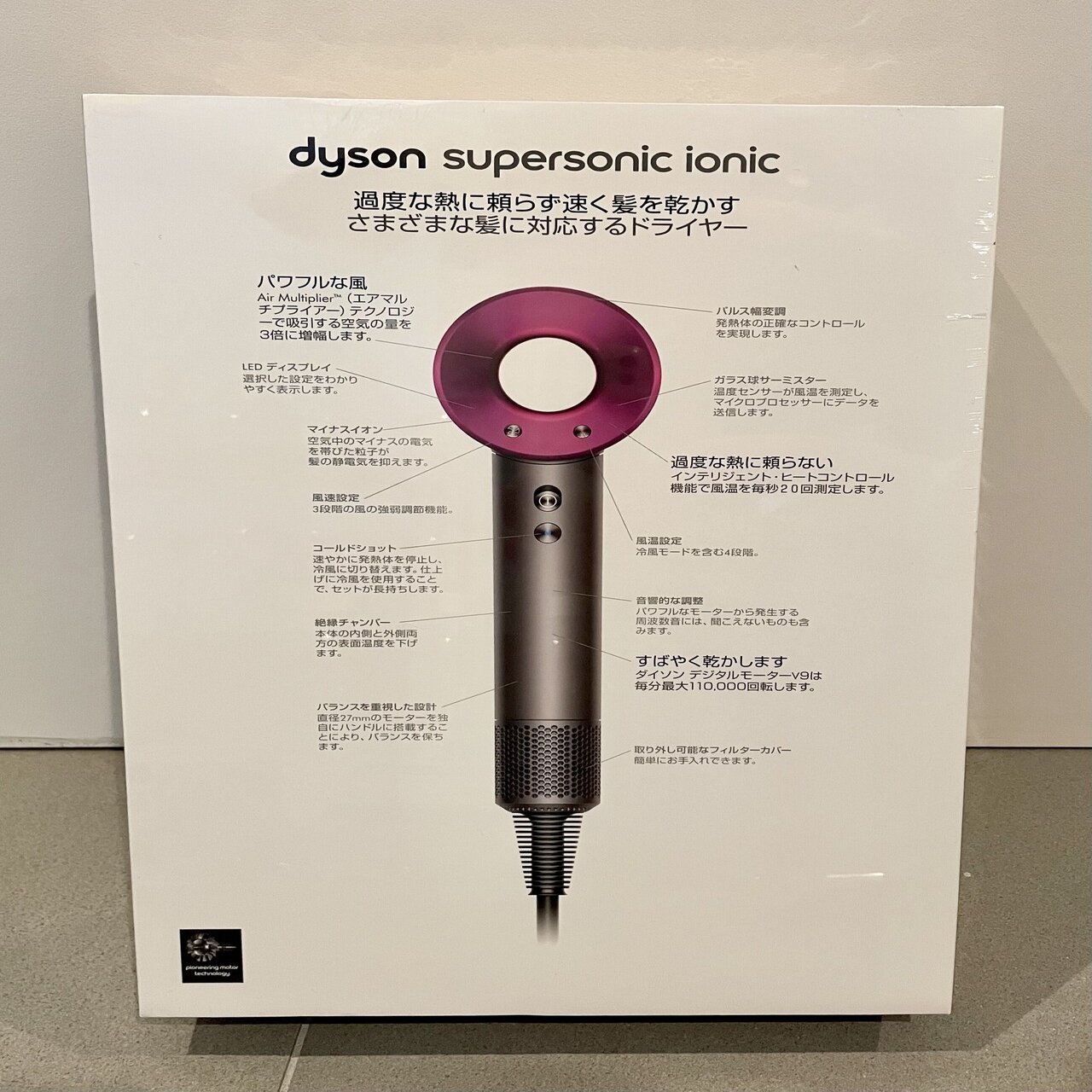 ダイソンのドライヤー 髪の多い私でも時短できた！｜pictoria