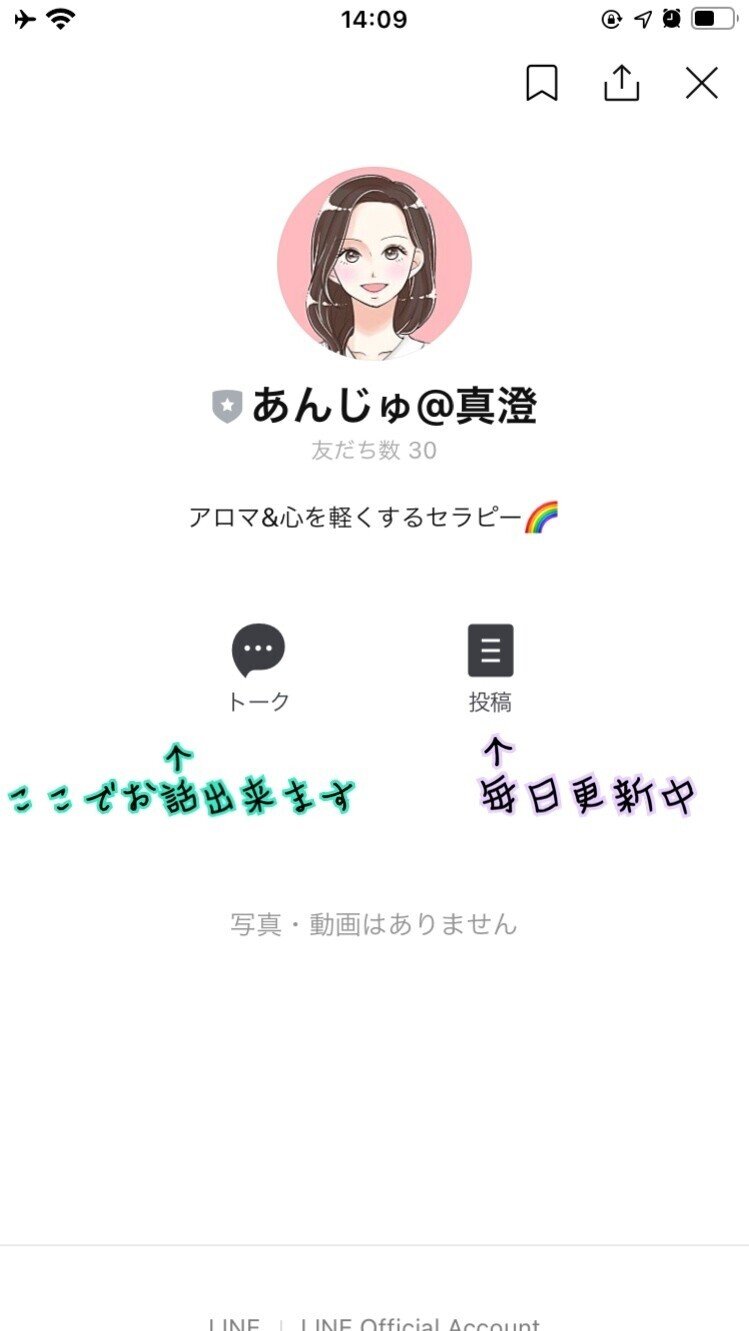 真澄の公式line タイムラインを毎日更新しています 以下のリンクからお友だち追加してくださいね Lin Ee Ve7sazk あんじゅ こころをラクにする5つの道具教えます フォロバ100 Note 真澄の公式line タイムラインを毎日更新しています 以下のリンクからお友だち追加してくださいね Lin Ee Ve7sazk あんじゅ こころをラクにする5つの道具教えます フォロバ100 Note