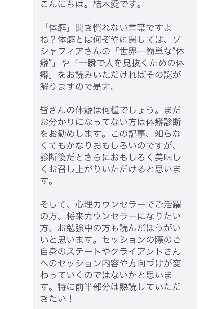 元気がないときに読む体癖 高潮と低潮 体の波 ソーシャル フィア マネジメント Note 元気がないときに読む体癖 高潮と低潮 体の波 ソーシャル フィア マネジメント Note