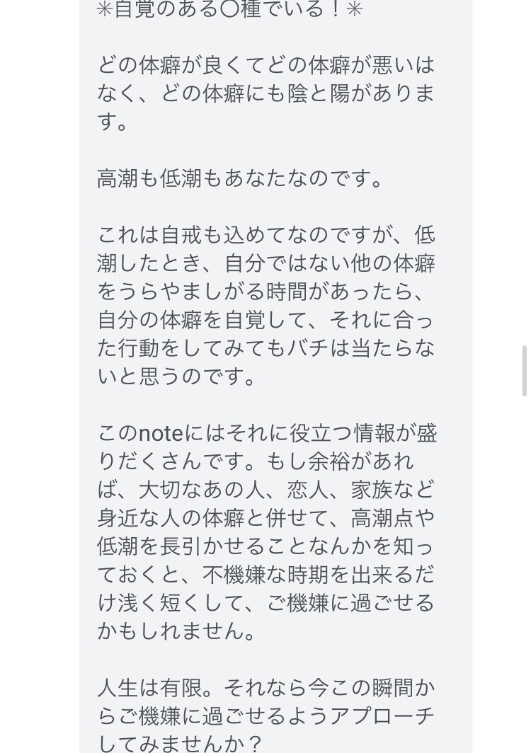 元気がないときに読む体癖 高潮と低潮 体の波 ソーシャル フィア マネジメント Note 元気がないときに読む体癖 高潮と低潮 体の波 ソーシャル フィア マネジメント Note