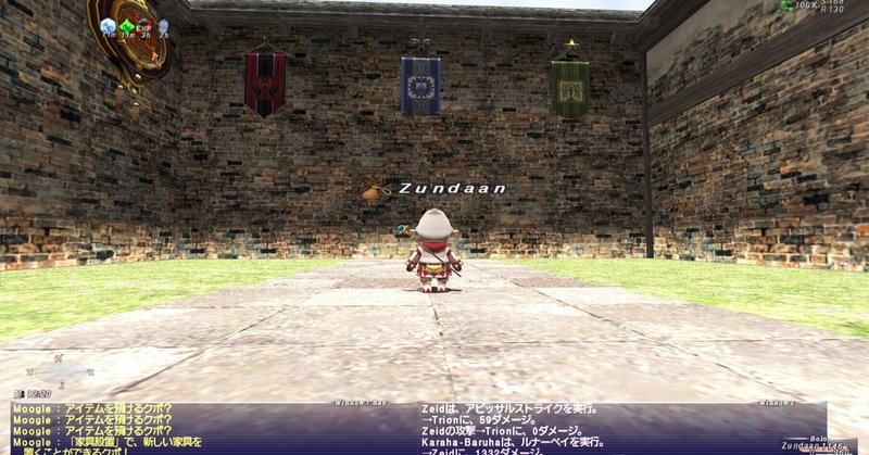 Ff11プレイ記録55 三国rank10になりました Zunda An Note