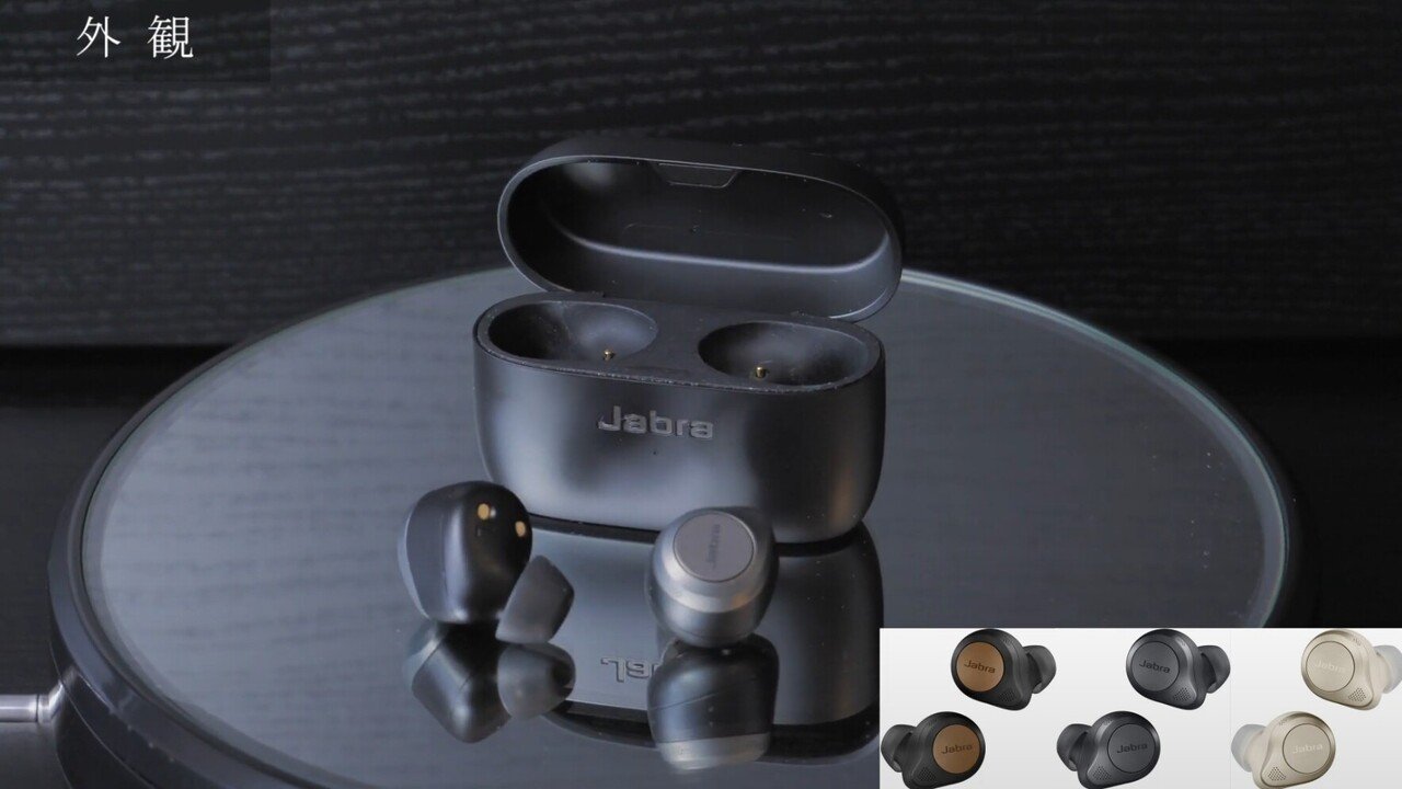 Jabra Elite85t】このイヤホン、まさにエリート。|Tegaashi/て Jabra Elite85t】このイヤホン、まさにエリート。|Tegaashi/て