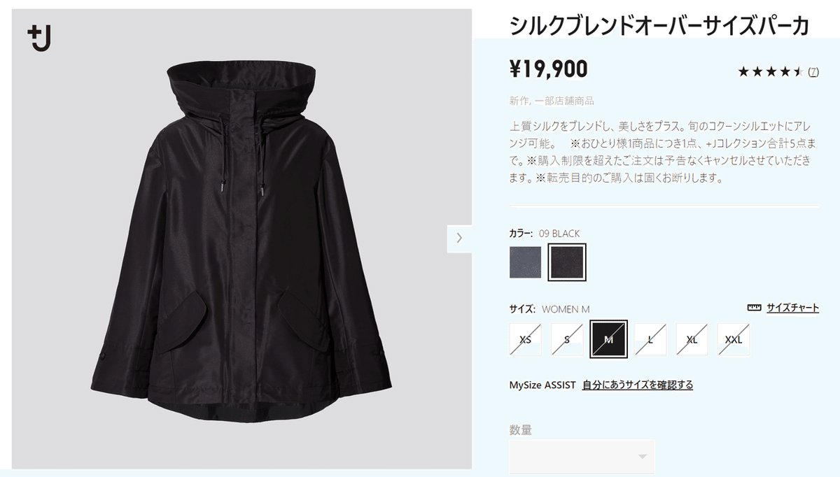 ジルサンダー 掛け合っ コラボ シルクブレンドオーバーサイズパーカー 