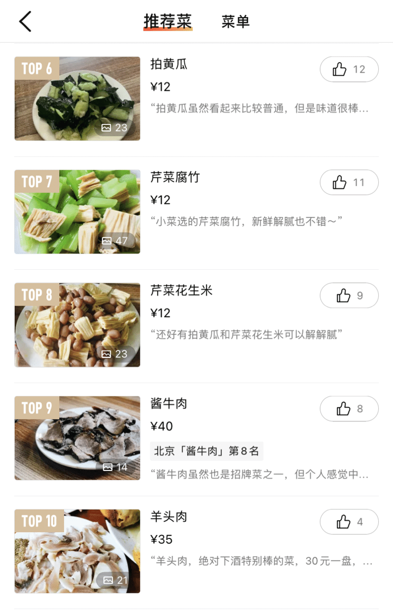宝瑞门钉肉饼 人気動画配信者の間でも話題な肉まんのお店 中国情報局 北京オフィス Note