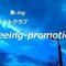 フォトクラブ Beeingpromotion