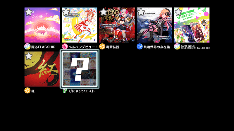 デレステ ブレスでフルコン埋めした記録 じあ Cy じあしぃ Note