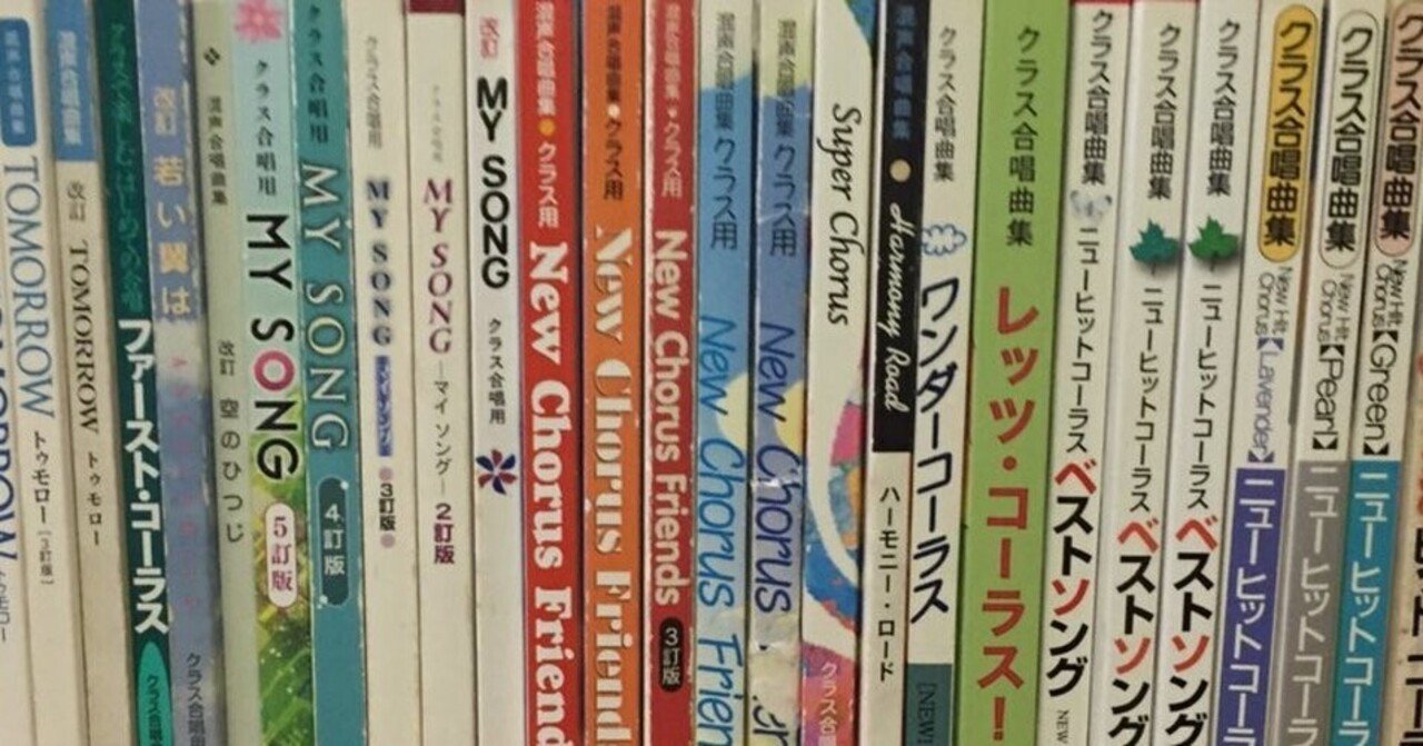 クラス合唱150曲を歌う を予想する 宇田川吾郎 Note クラス合唱150曲を歌う を予想する 宇田川吾郎 Note