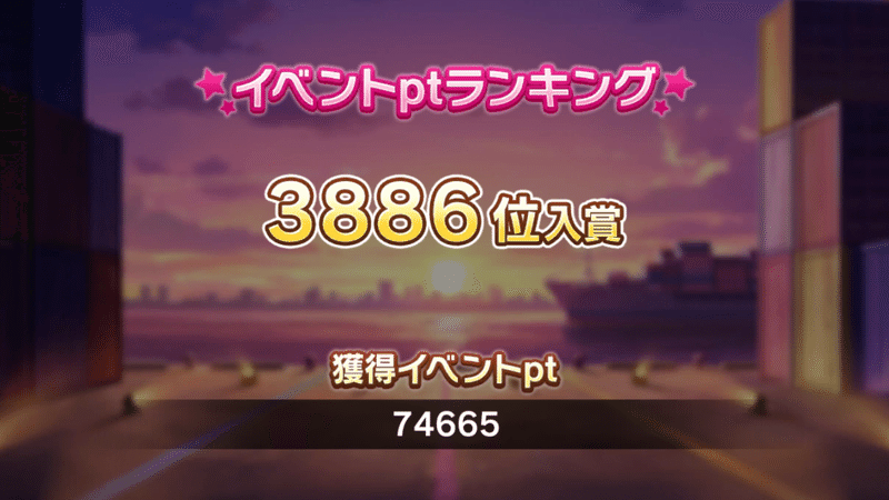 デレステ ブレスでフルコン埋めした記録 じあ Cy じあしぃ Note