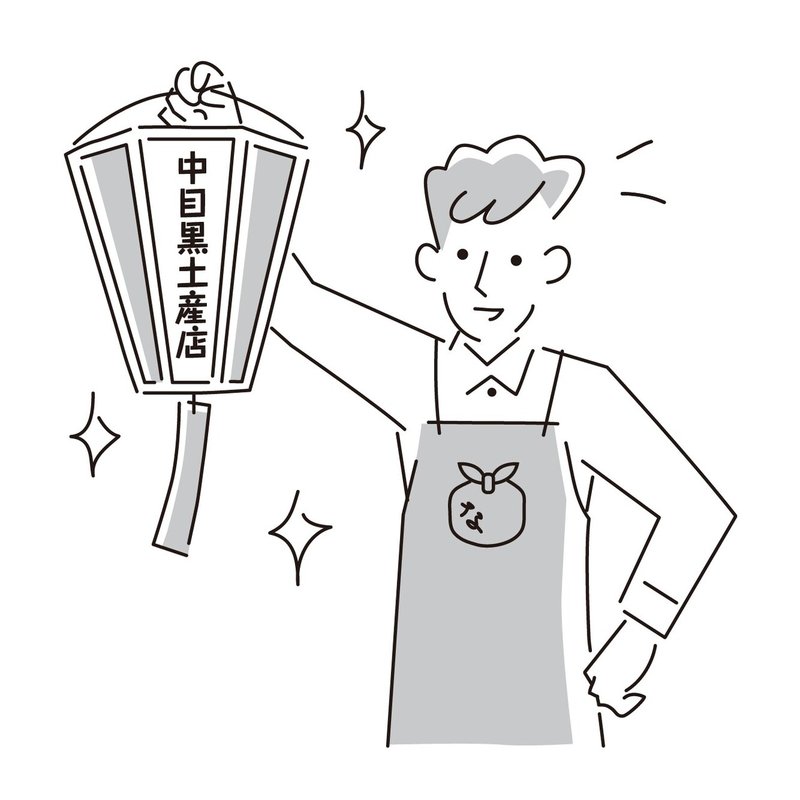 キラーン ついに50回 中目黒土産店の毎日イラスト Vol 50 中目黒土産店 Note