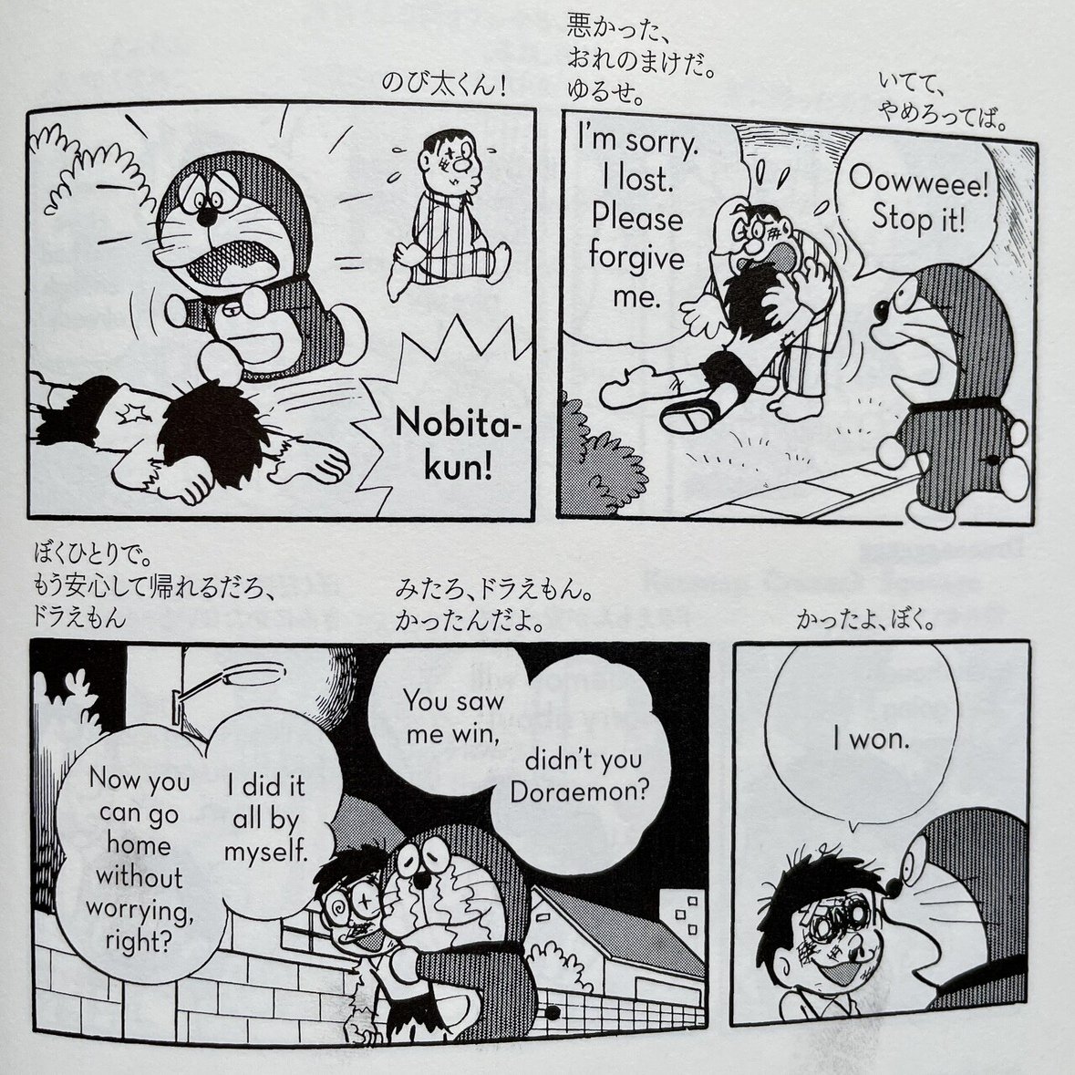 英語の漫画はセリフが全て大文字な件 ゆむ Note