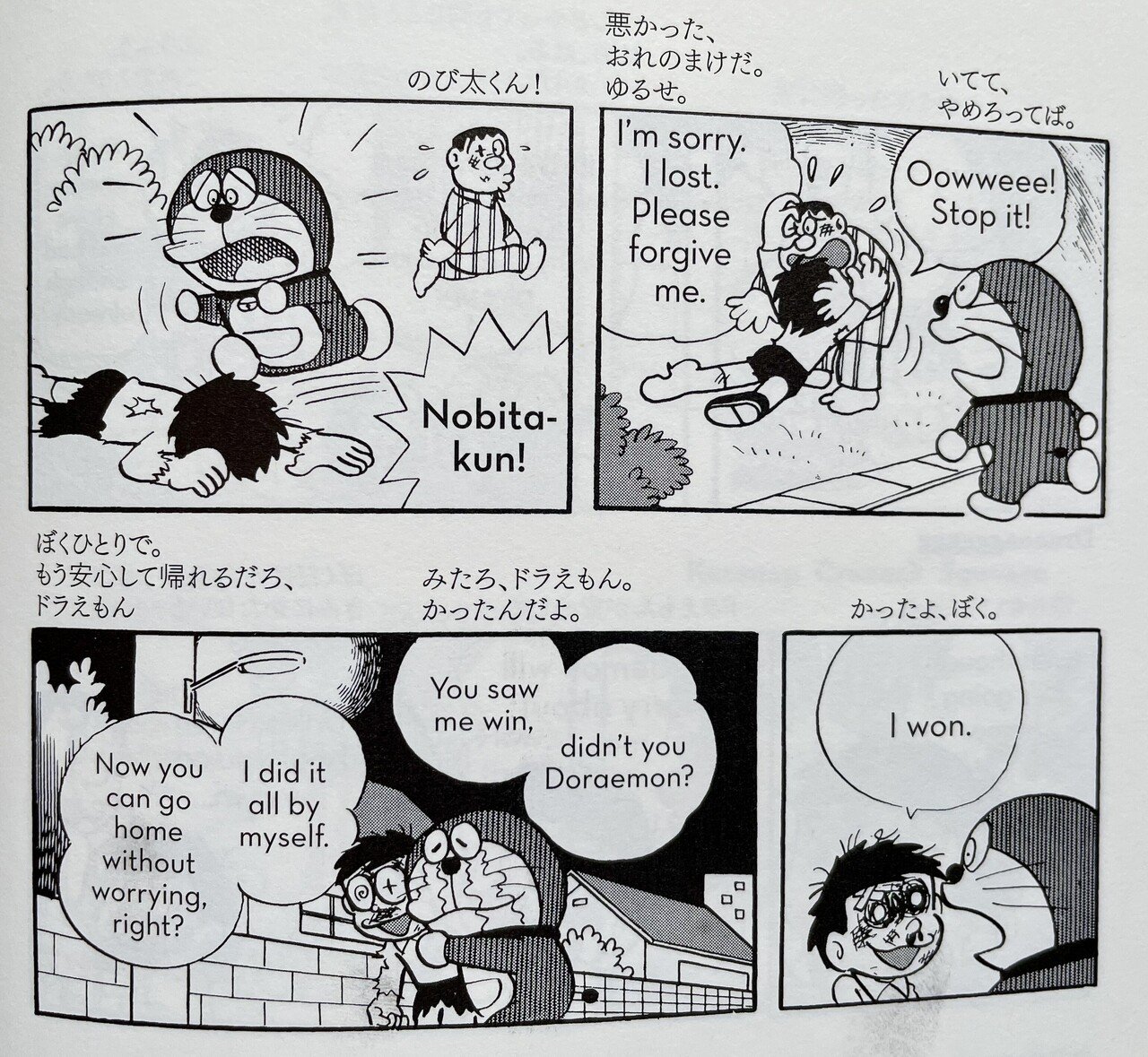 英語の漫画はセリフが全て大文字な件 ゆむ Note 英語の漫画はセリフが全て大文字な件 ゆむ Note