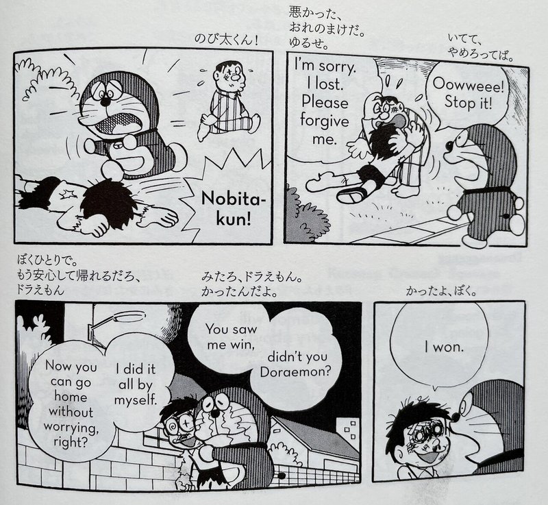 英語の漫画はセリフが全て大文字な件 ゆむ Note