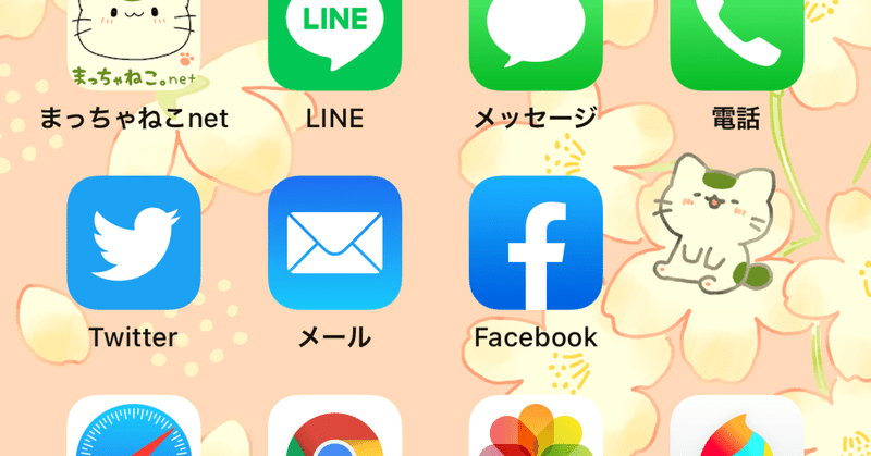 Iphoneのアプリアイコンを イラストに被らない位置に配置する方法 ちにゅり Note Iphoneのアプリアイコンを イラストに被らない位置に配置する方法 ちにゅり Note