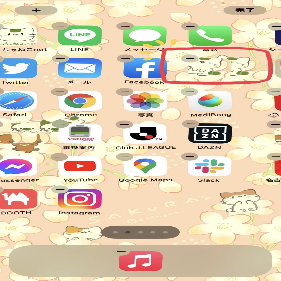 Iphoneのアプリアイコンを イラストに被らない位置に配置する方法 ちにゅり Note