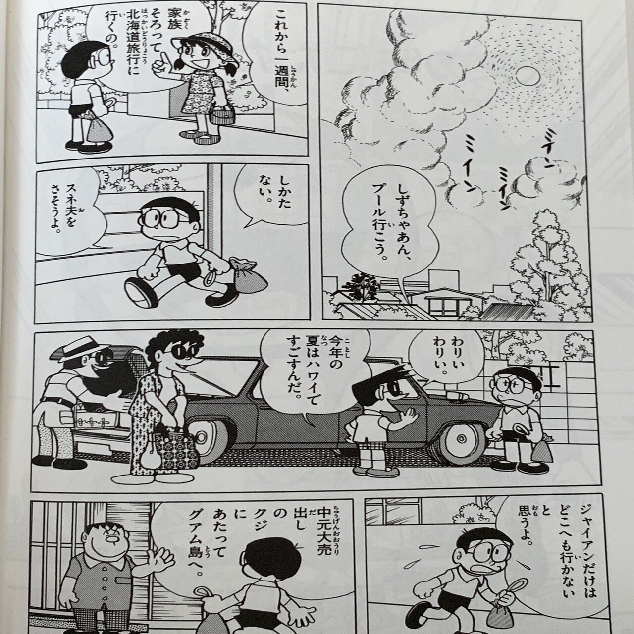 謎だらけ 未来の町にただひとり を徹底考察 考察ドラえもん 藤子ｆノート Note