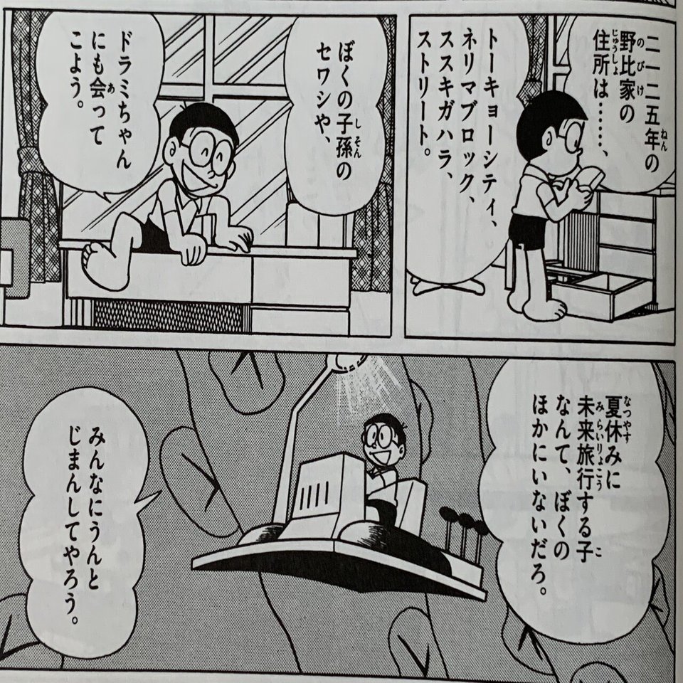 謎だらけ 未来の町にただひとり を徹底考察 考察ドラえもん 藤子ｆノート Note