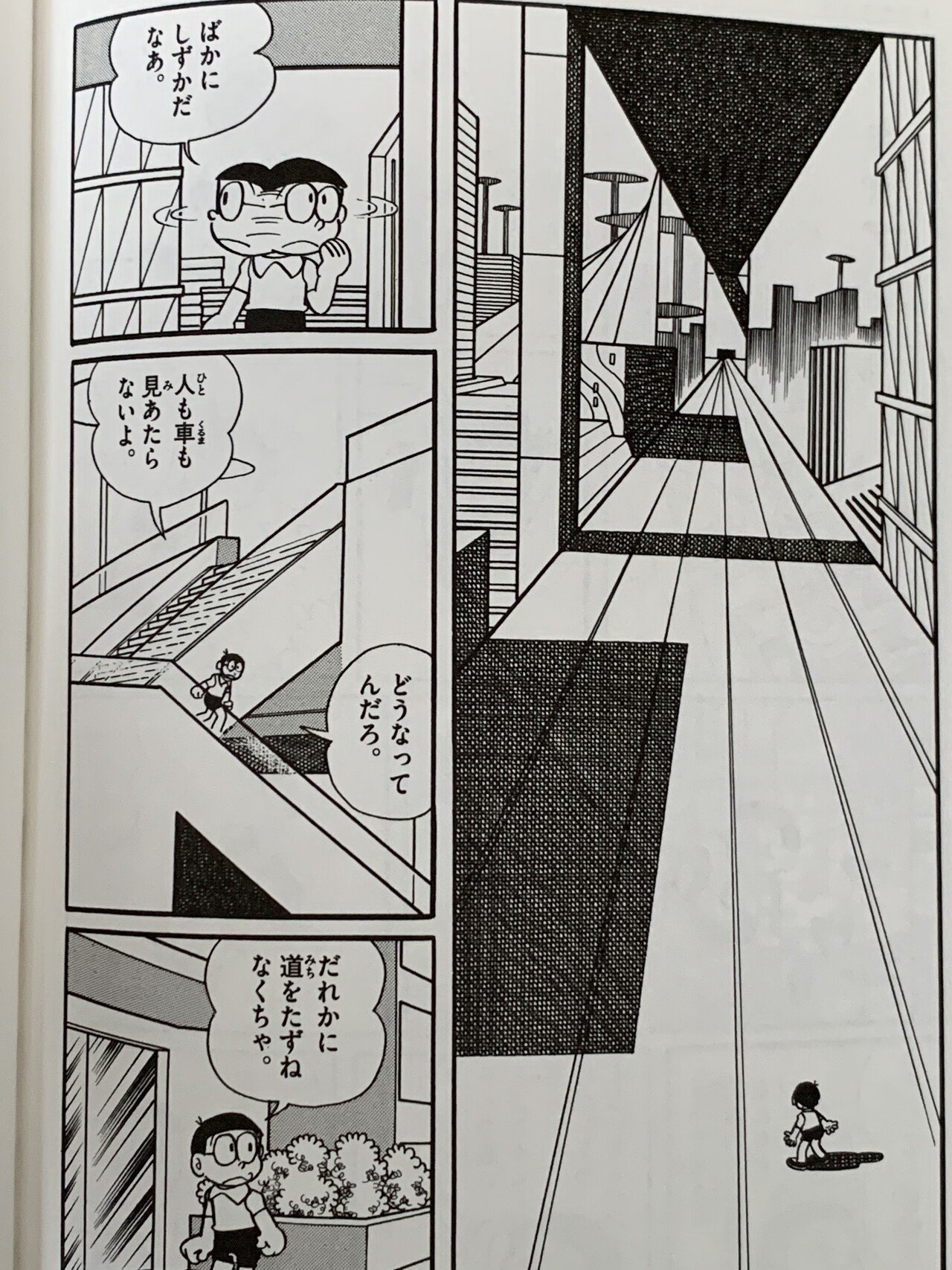 謎だらけ 未来の町にただひとり を徹底考察 考察ドラえもん 藤子fノート Note 謎だらけ 未来の町にただひとり を徹底考察 考察ドラえもん 藤子fノート Note