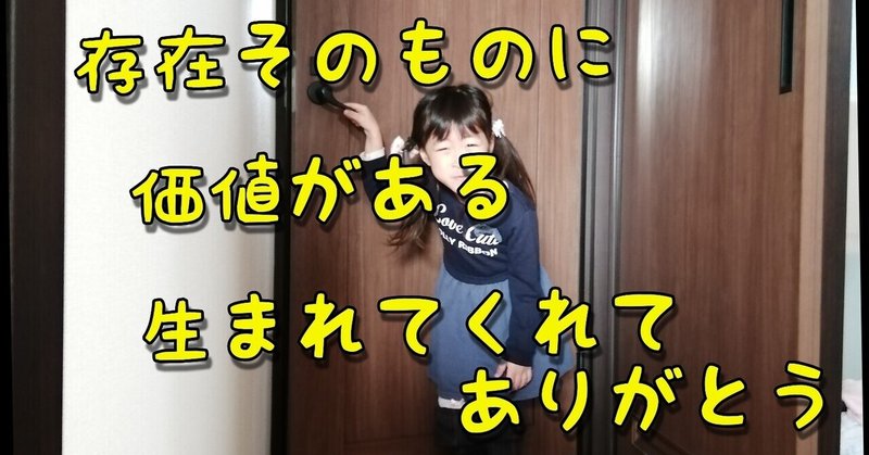 自分に価値がないと思うな 生きてるだけでも誰かに価値を提供してる 木皿さん 人生をバッチバチに楽しむ Note 自分に価値がないと思うな 生きてるだけでも誰かに価値を提供してる 木皿さん 人生をバッチバチに楽しむ Note