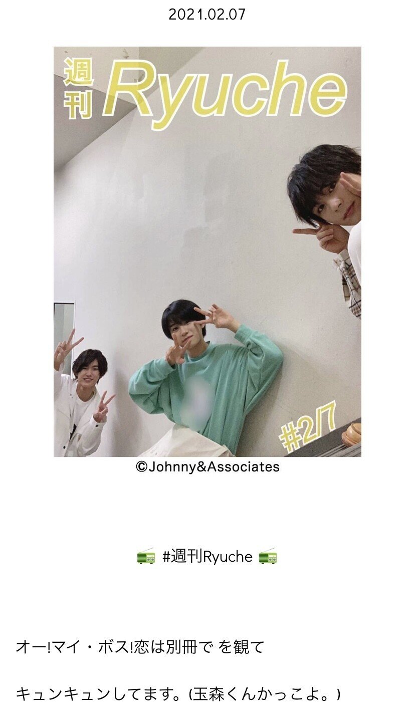 日刊なにわ男子 大西流星 2021.02｜。｜note