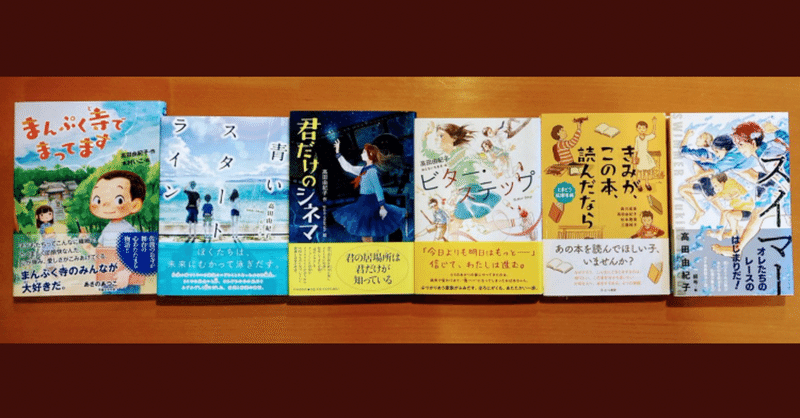 今までに出した本 高田由紀子 Note