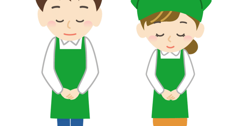 スーパー店員 の新着タグ記事一覧 Note つくる つながる とどける スーパー店員 の新着タグ記事一覧 Note つくる つながる とどける