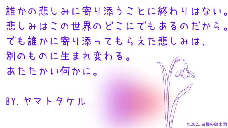 今日のヤマト言葉 4 2のヤマトタケル様からのメッセージ 守護神鑑定 占い 白樺の騎士団 Note