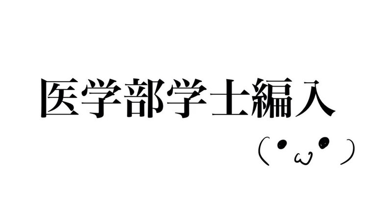 むう　生命科学2023年度完成シリーズ医学部学士編入 【講義ノートのみ】 むう様専用 生命科学2023年度完成シリーズ医学部学士編入 【講義