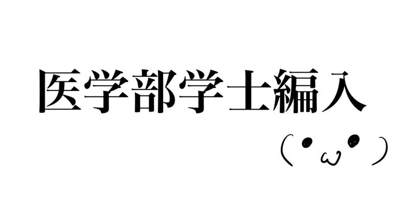 むう　生命科学2023年度完成シリーズ医学部学士編入 【講義ノートのみ】 むう様専用 生命科学2023年度完成シリーズ医学部学士編入 【講義