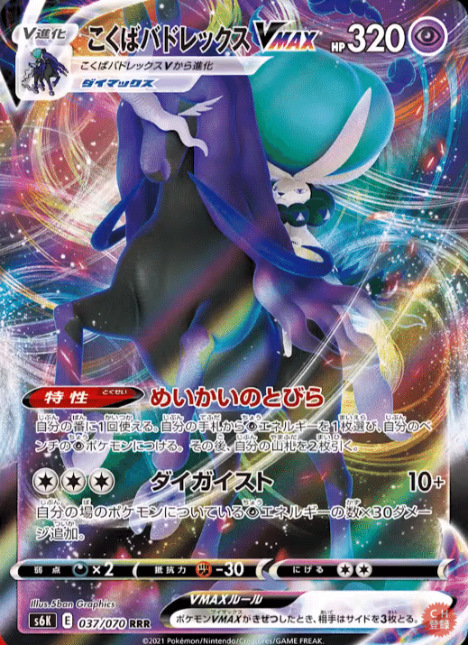 バドレックスつよつよ アルカ Note