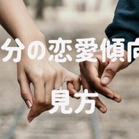 ディズニーランドと手相の関係 Room092 Note
