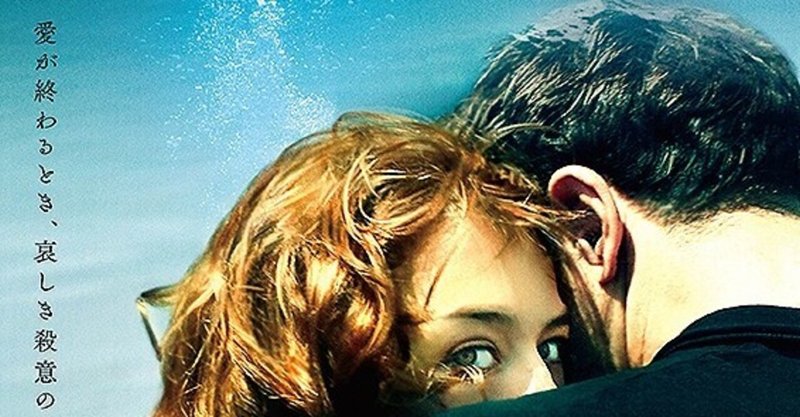 いろんな解釈が生まれそうな 水を抱く女 ただの映画好きなアレ Note いろんな解釈が生まれそうな 水を抱く女 ただの映画好きなアレ Note