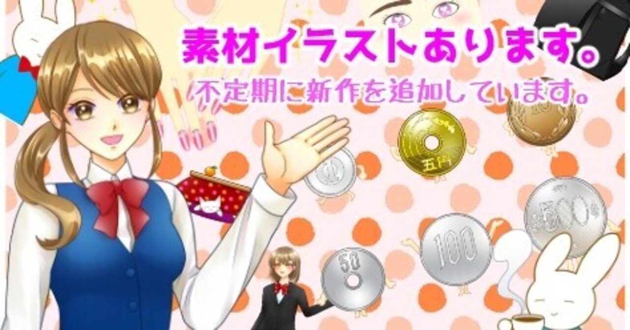フリーイラスト の新着タグ記事一覧 Note つくる つながる とどける