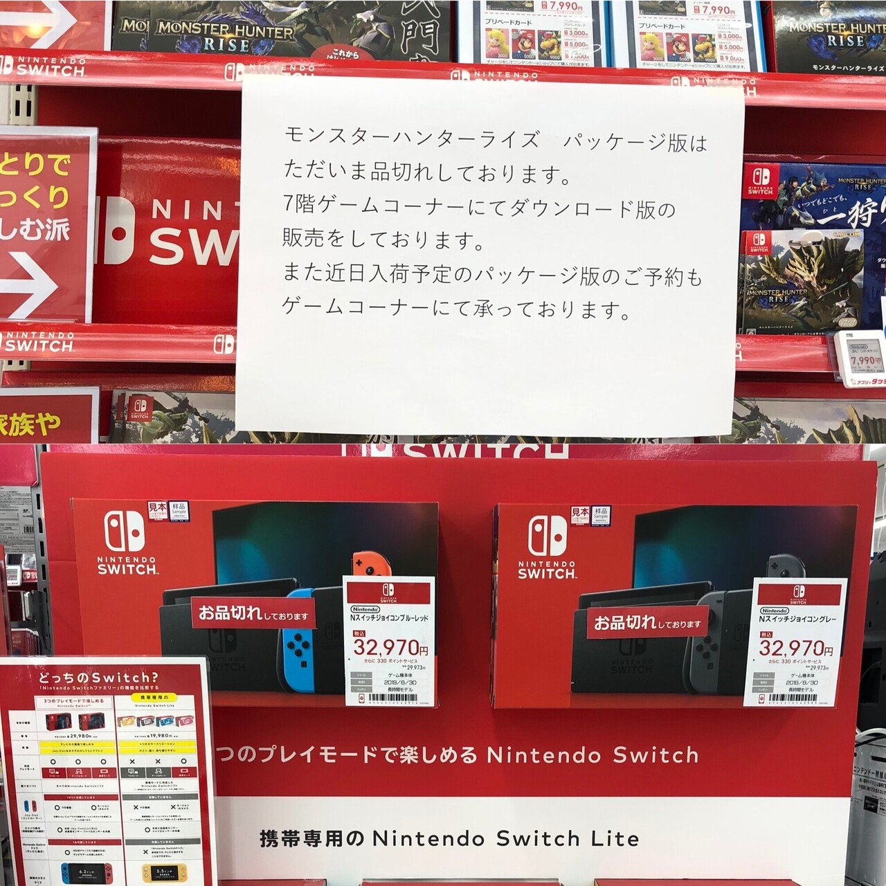 今はモンハンソフトもswitchも売り切れなのな まぁ 持ってるからいいけど Ps5は当然 売ってなかったです 笑 はずれスライム Note