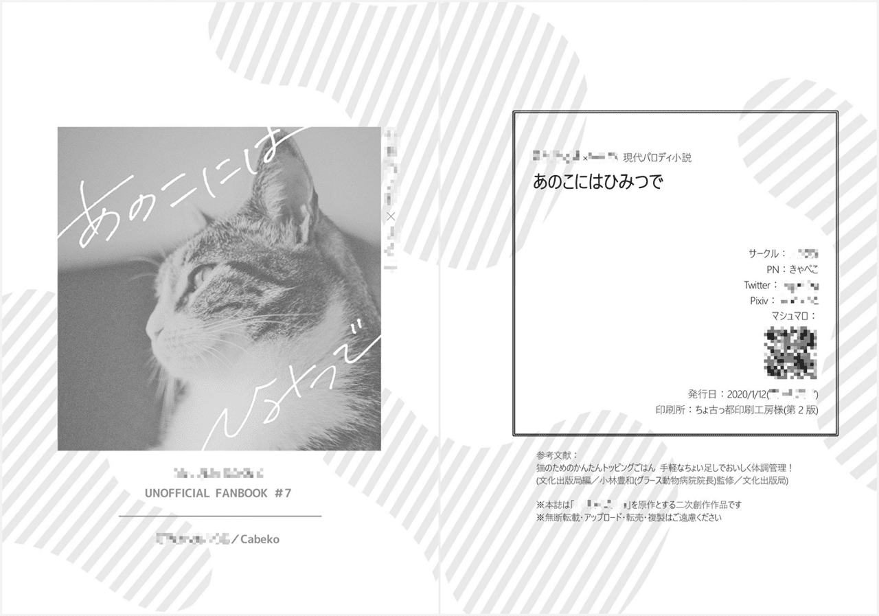 Wordでa5 B6 小説同人誌の表紙とかをつくった過去作まとめ きゃべこ Note Wordでa5 B6 小説同人誌の表紙とかをつくった過去作まとめ きゃべこ Note
