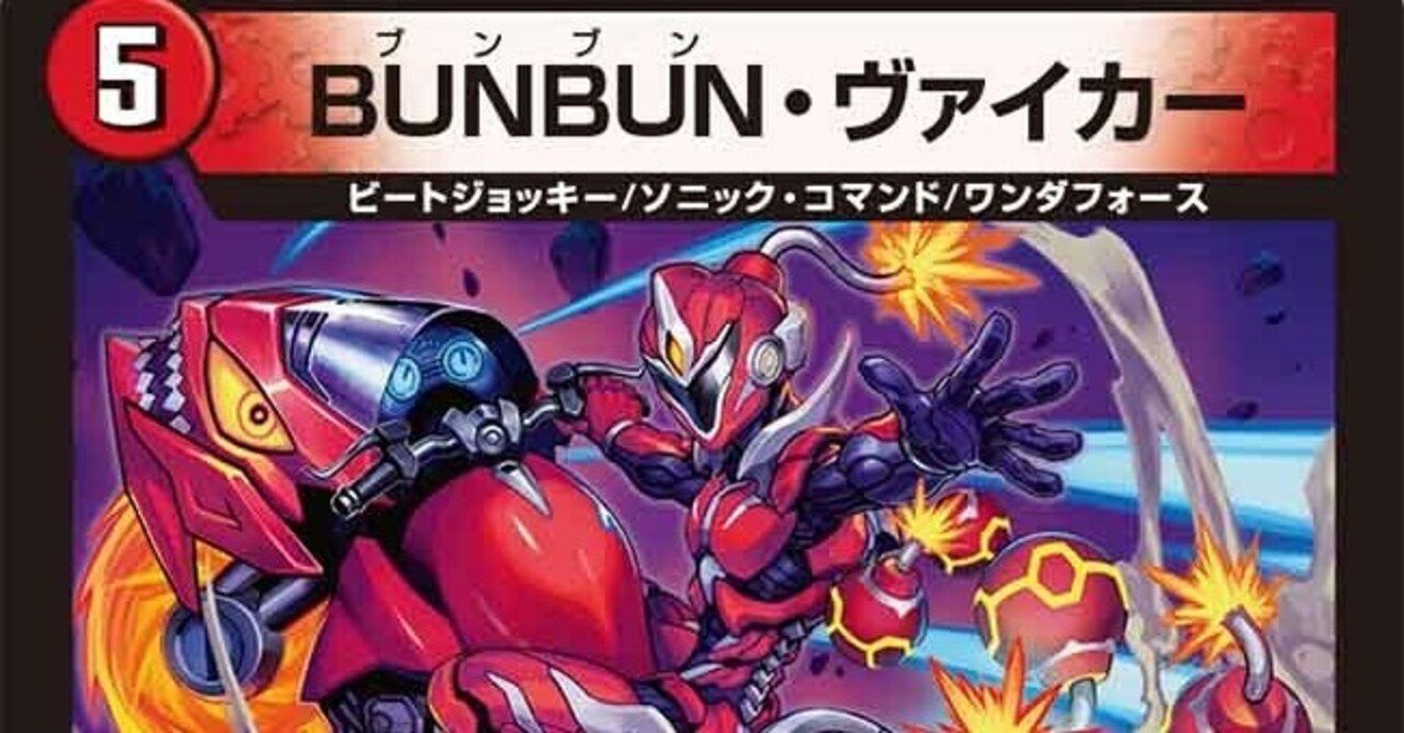 4Cバンキシーデッキ 4Cヴァイカーについて【デッキ解説】|中華製