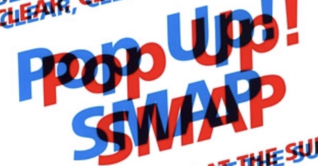 SMAP ポップ