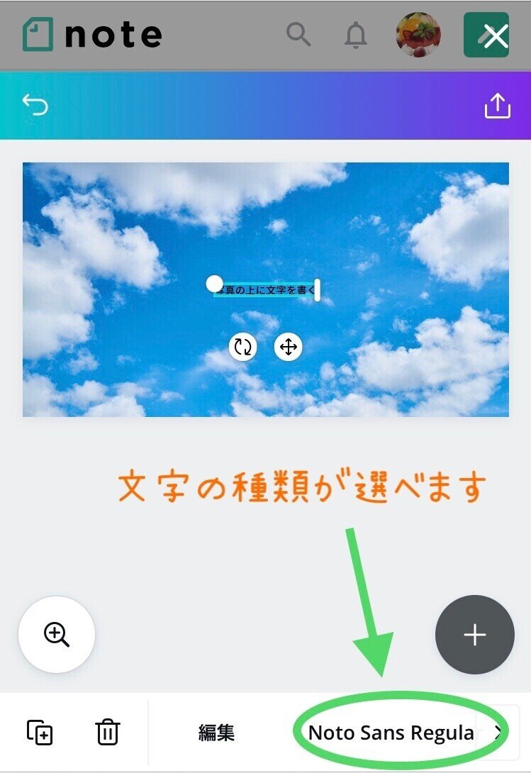 写真の上に文字を書く Noncha Note 写真の上に文字を書く Noncha Note