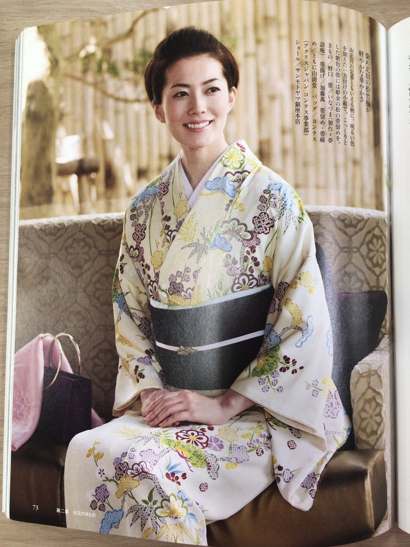 付下げ小紋を写真で紹介する誌面も見つけました 付下げ小紋とは２ Emily Hushanura Note