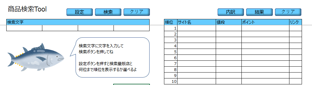 スクリーンショット (2)