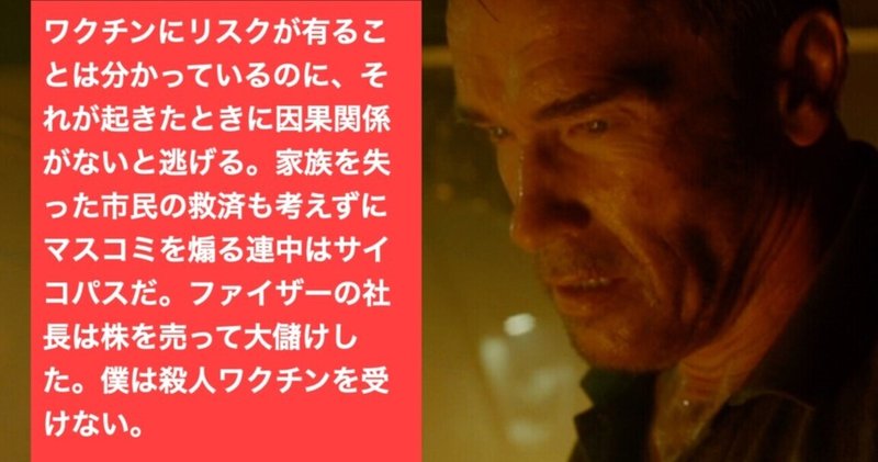 コラテラルダメージ