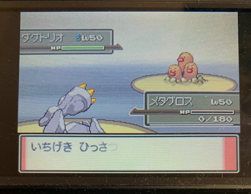 ポケモンリボンコンプの旅16 4世代バトルタワー かいばしら編 宗諸 Note ポケモンリボンコンプの旅16 4世代バトルタワー かいばしら編 宗諸 Note