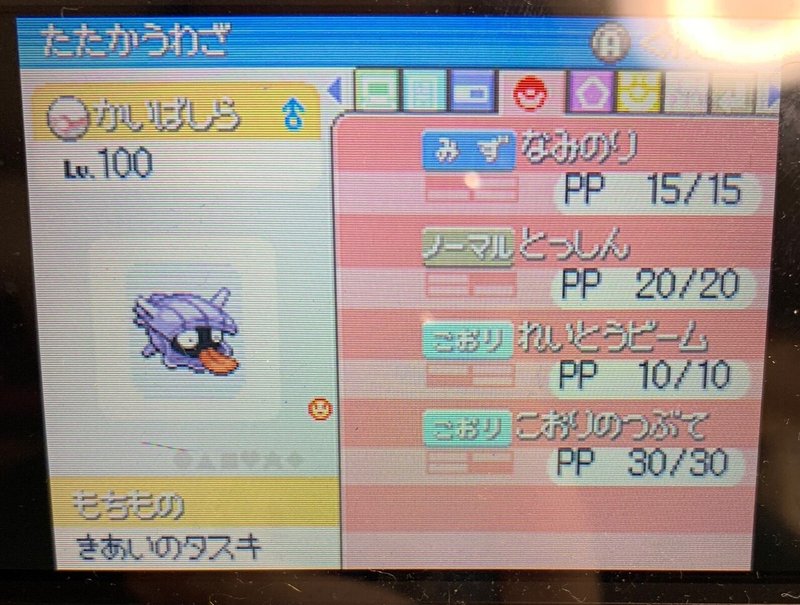 ポケモンリボンコンプの旅16 4世代バトルタワー かいばしら編 宗諸 Note ポケモンリボンコンプの旅16 4世代バトルタワー かいばしら編 宗諸 Note