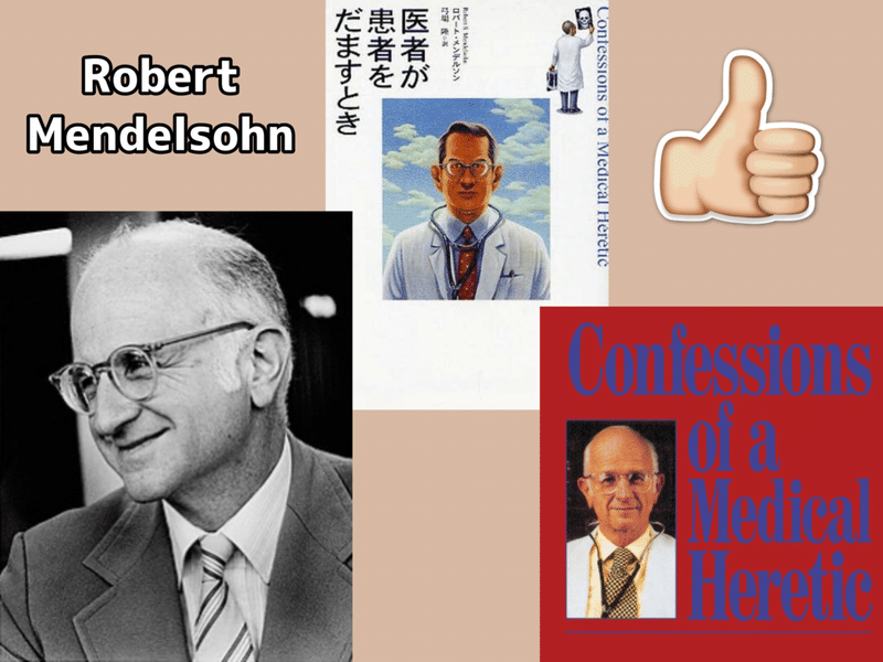 Rockefellerに学ぶ悪の不老長寿 Aya Note